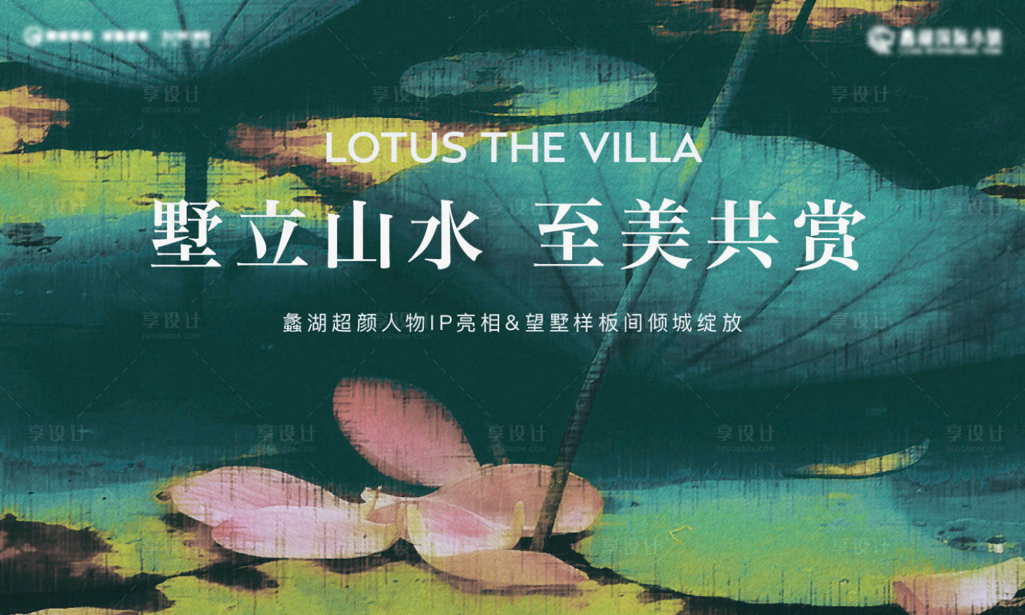源文件下載【享設計】搜索編號：47270017111105995【荷花展活動主畫面】