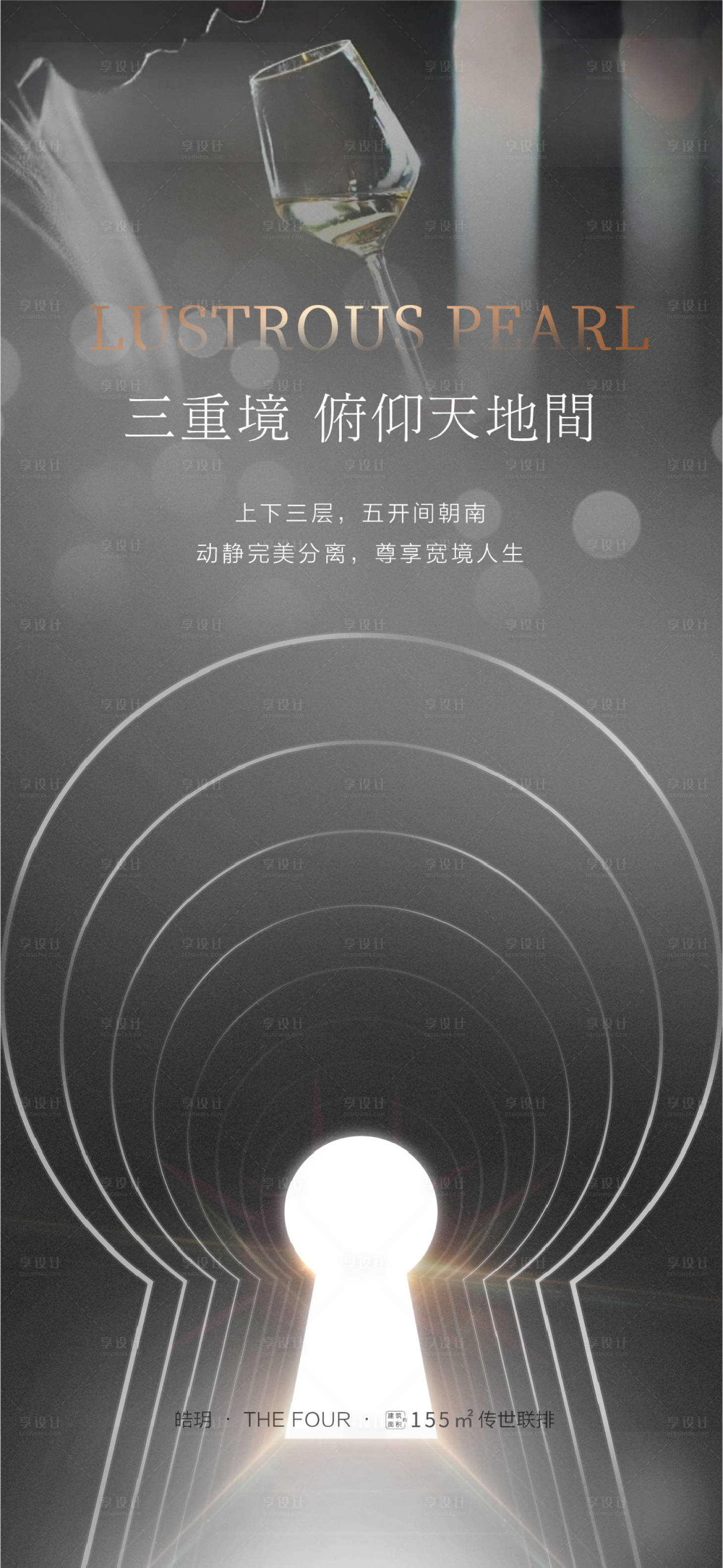源文件下载【享设计】搜索编号：78420017637296428【地产别墅价值点海报】