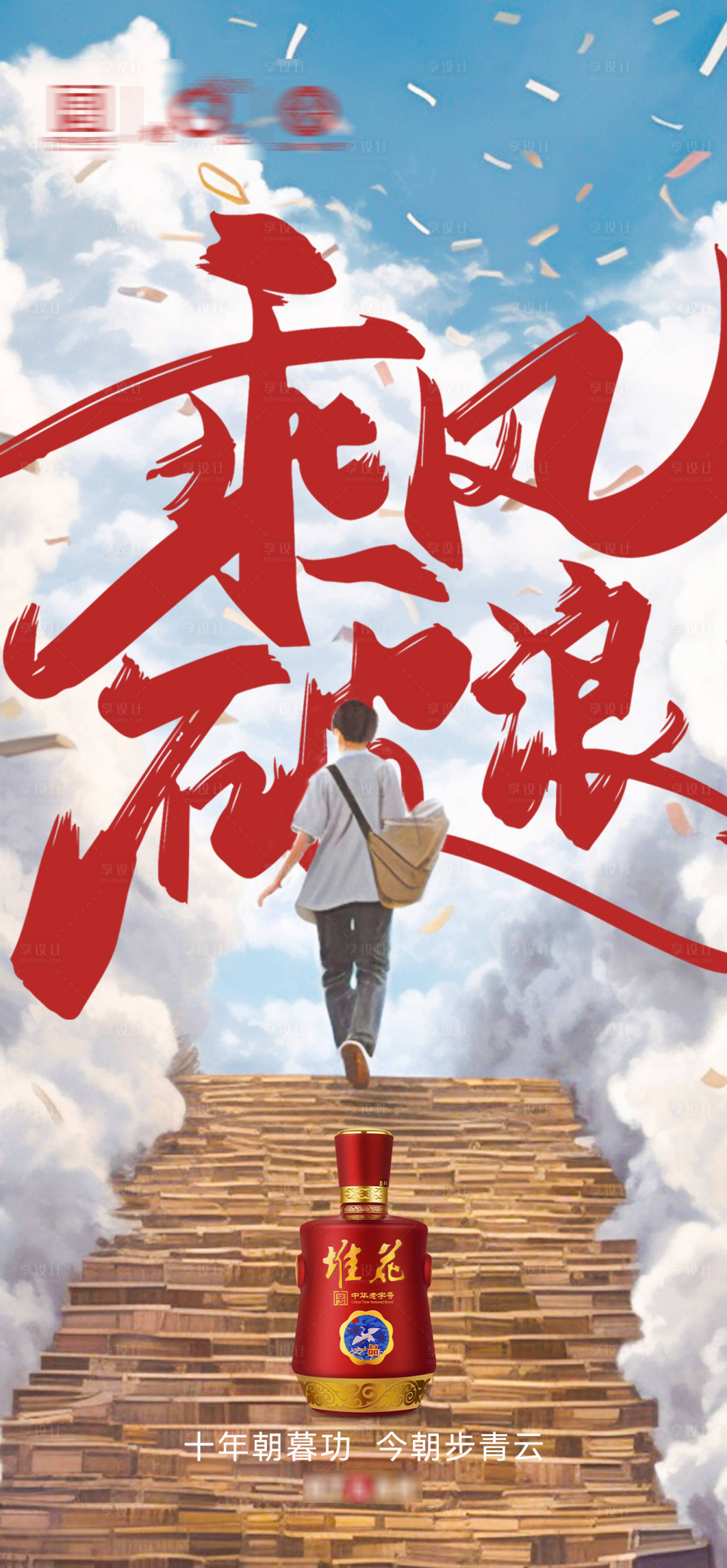源文件下载【高考加油海报】编号：74250017222554620