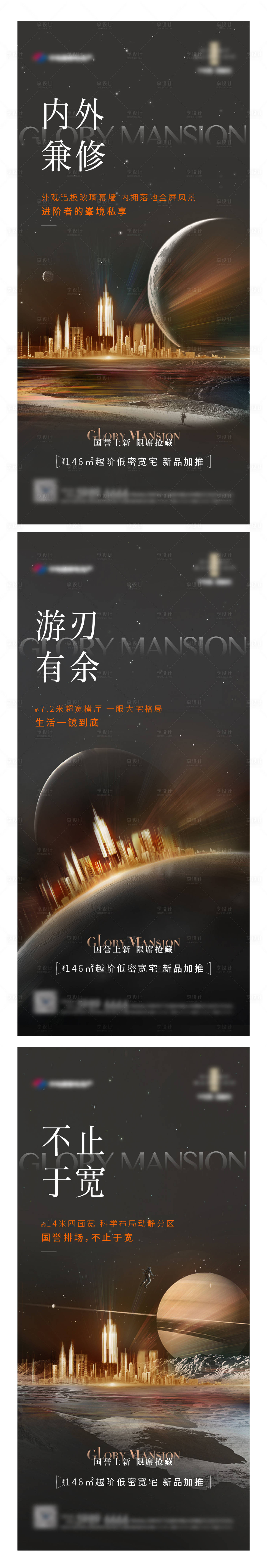 源文件下載【享設計】搜索編號：25270017242622555【地產城市價值點系列海報】
