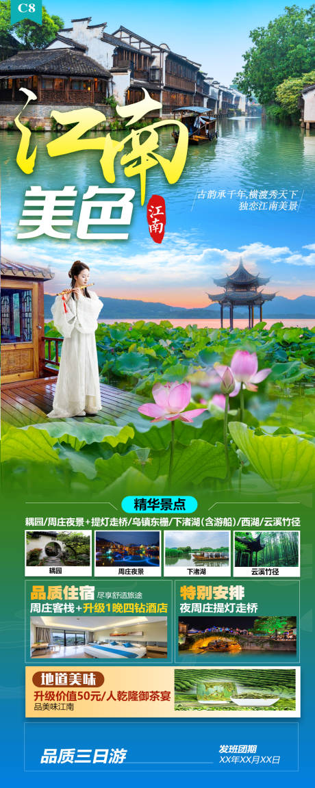 源文件下载【江南美色】编号：32790017406637476