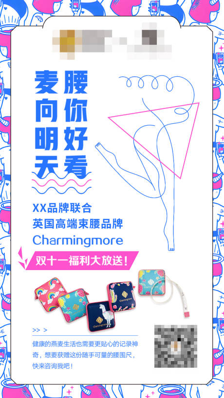 源文件下载【品牌联名福利简约海报】编号：59300017632216761