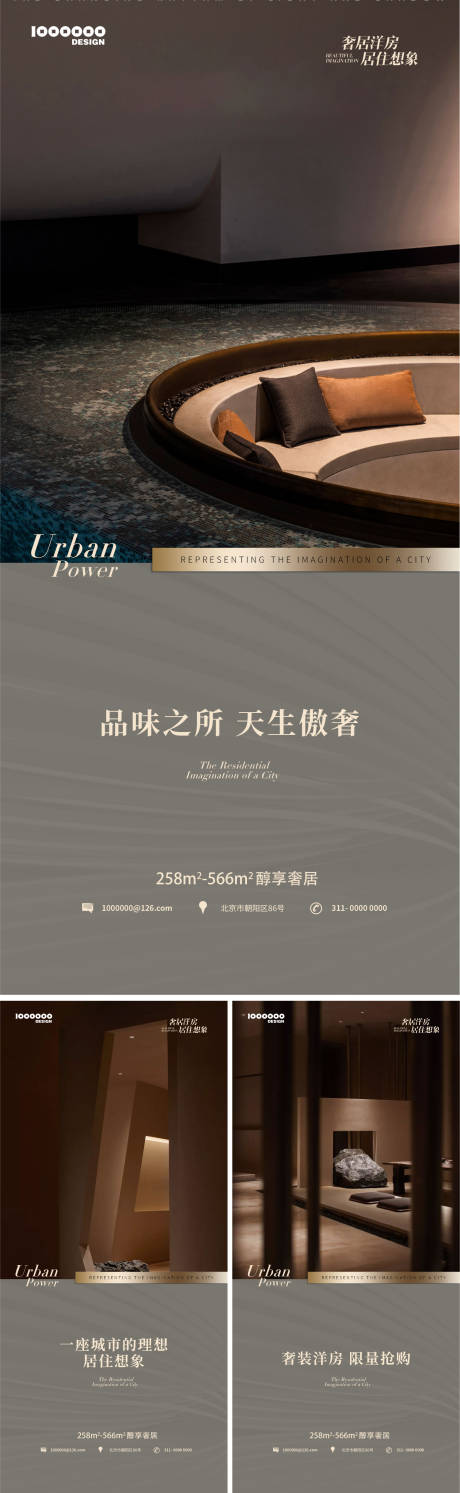 源文件下载【高级感豪宅海报】编号：16740017353593277