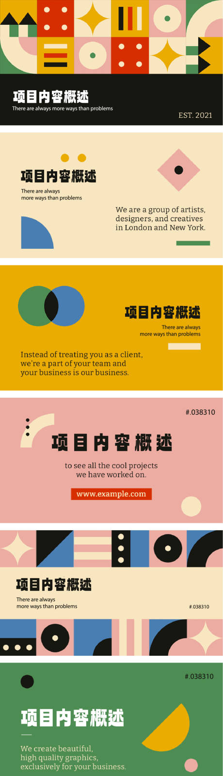 源文件下载【PPT封面】编号：93640017156187140