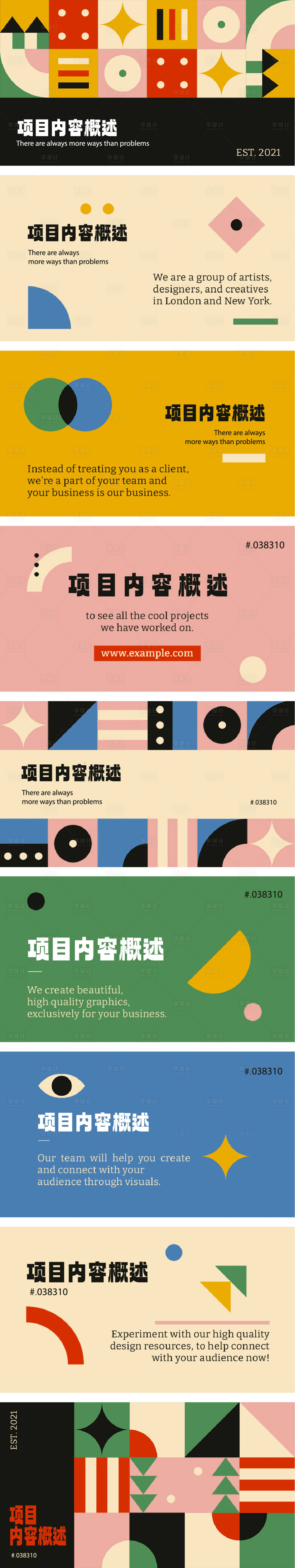 源文件下载【享设计】搜索编号：93640017156187140【PPT封面】