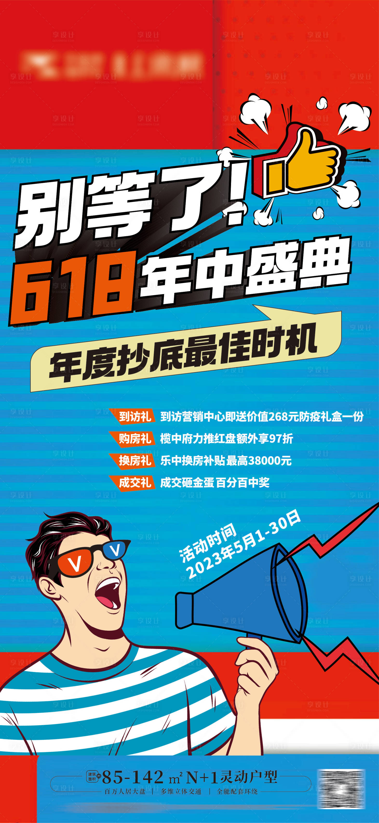 源文件下载【大字报 】编号：98100017370982939