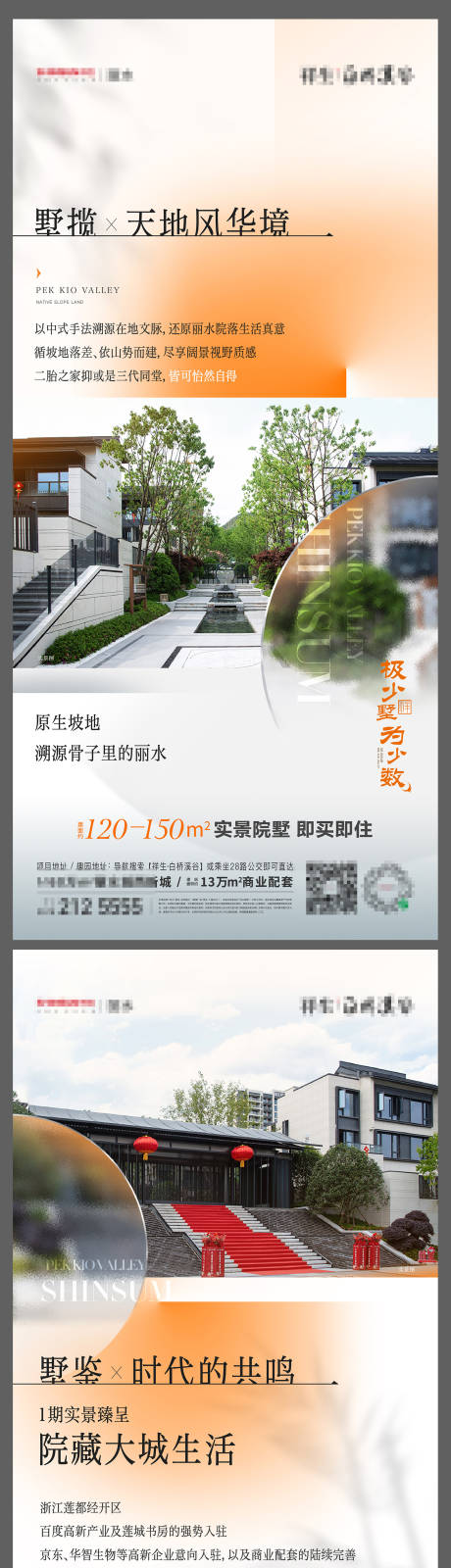 源文件下载【享设计】搜索编号：56940017616218906【别墅价值点系列海报】