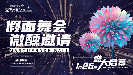 源文件下载【酒吧夜店海报主KV】编号：10400017666074710
