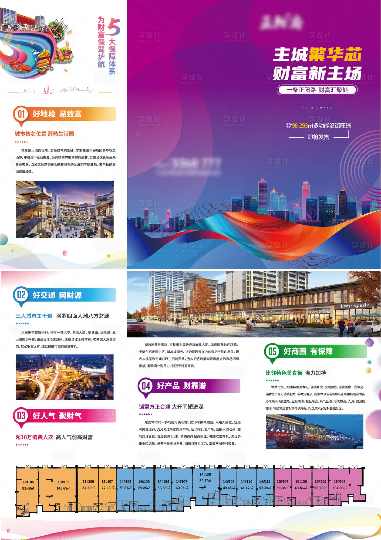 源文件下载【享设计】搜索编号：47830017544268131【商业折页】