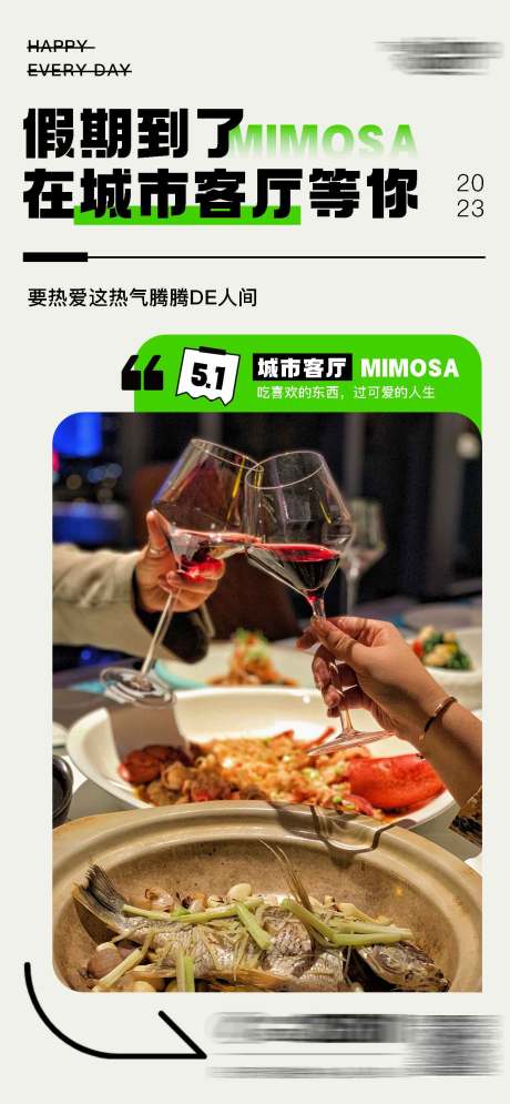 源文件下载【享设计】搜索编号：36080017285397916【美食海报】