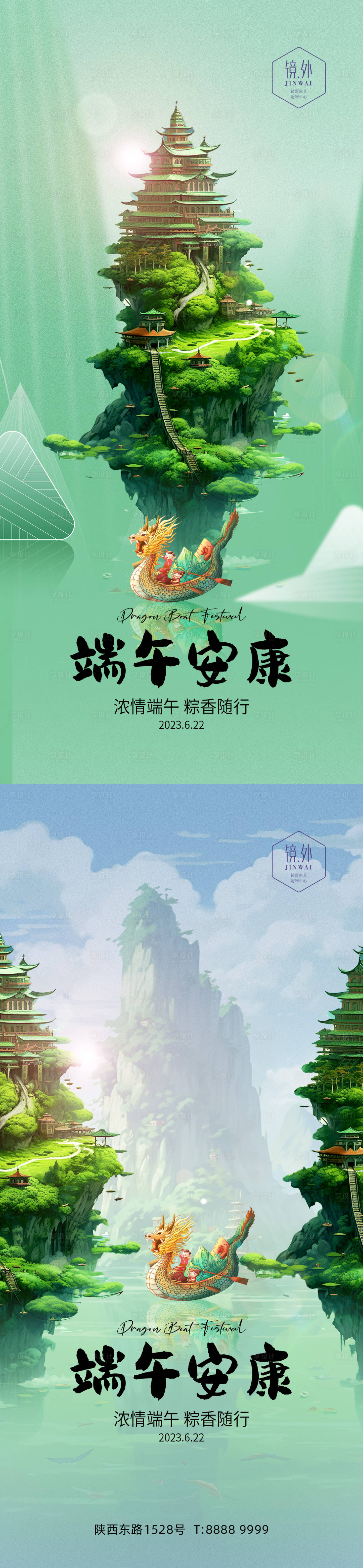 源文件下载【享设计】搜索编号：71620017303942621【端午海报】