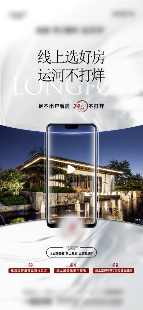 源文件下載【直播活動海報】編號：75310017698387318