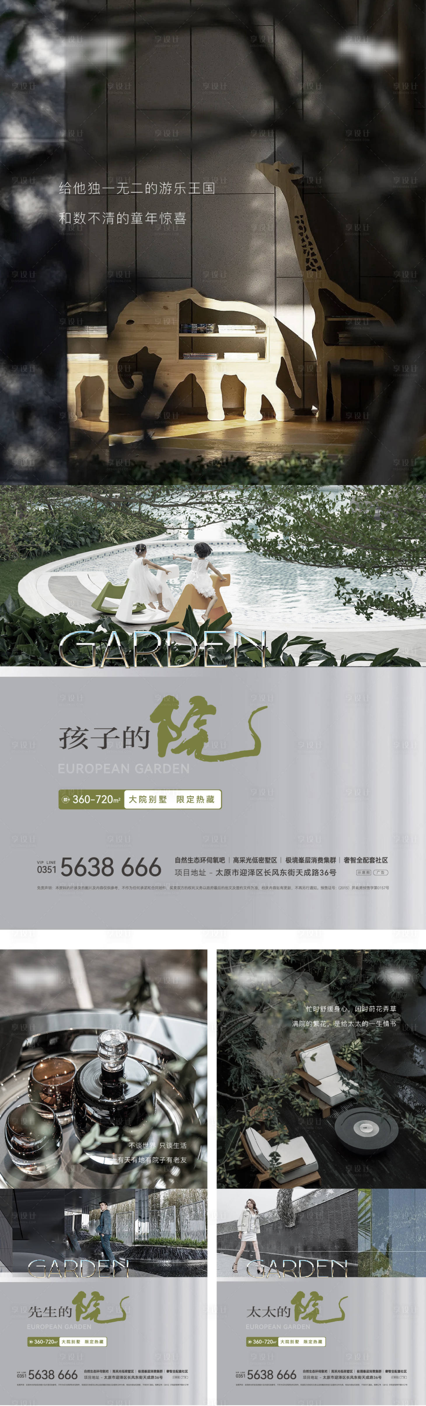 源文件下載【享設計】搜索編號：71090017087225269【價值點系列海報】