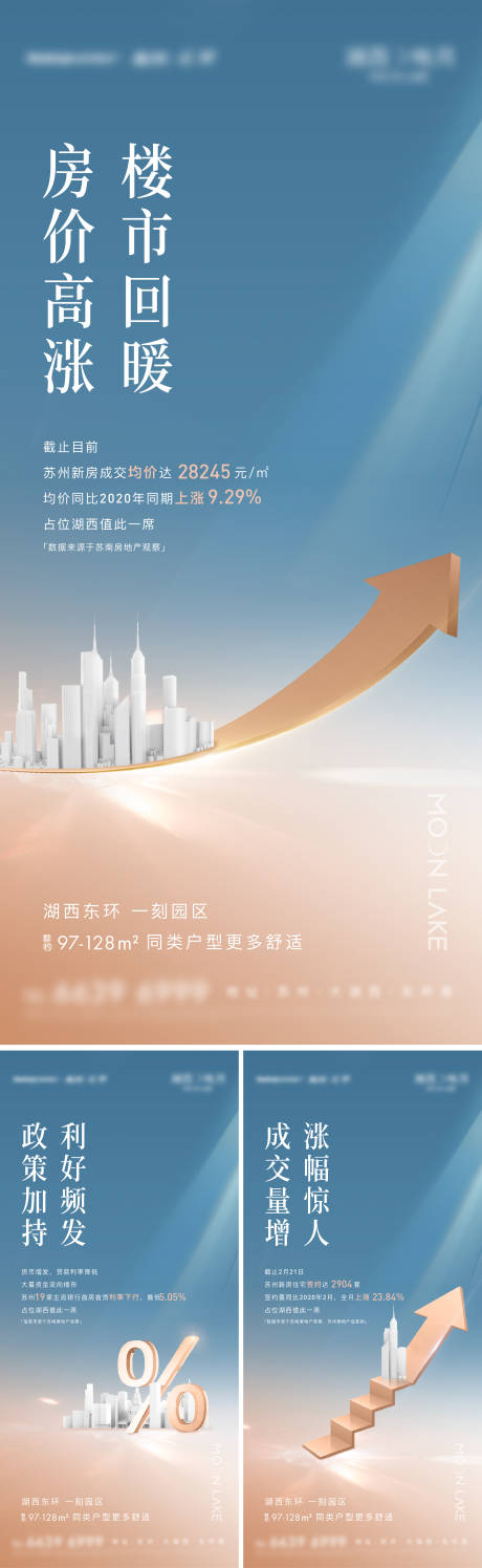 源文件下载【享设计】搜索编号：28710017368534506【热销刷屏海报】