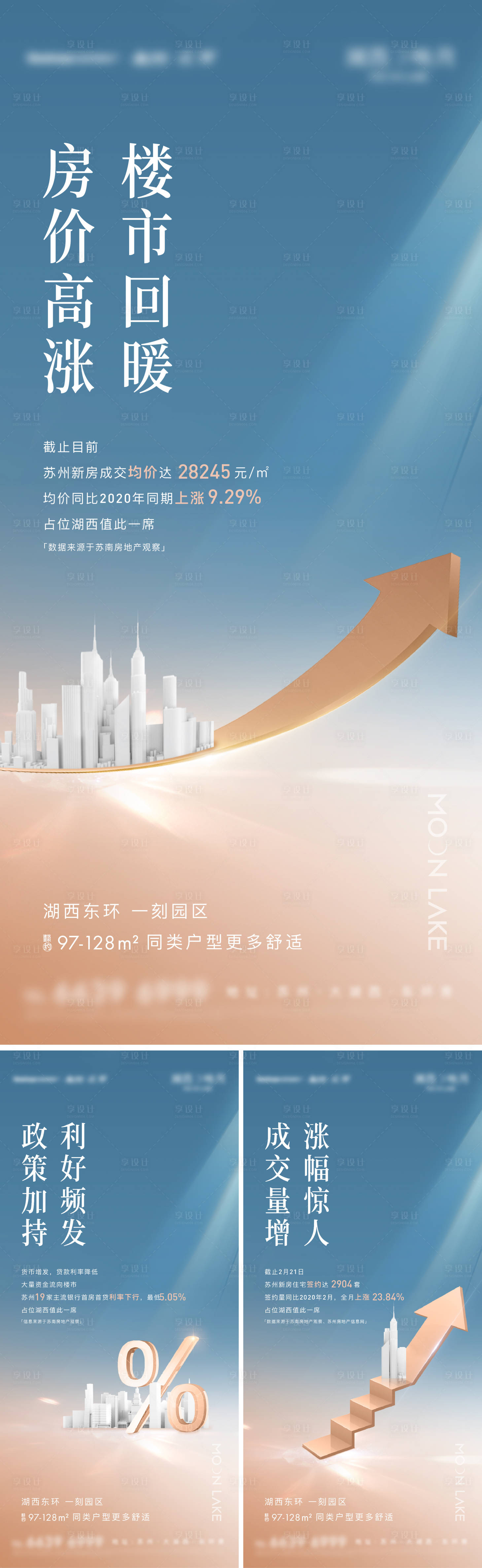 源文件下载【享设计】搜索编号：28710017368534506【热销刷屏海报】