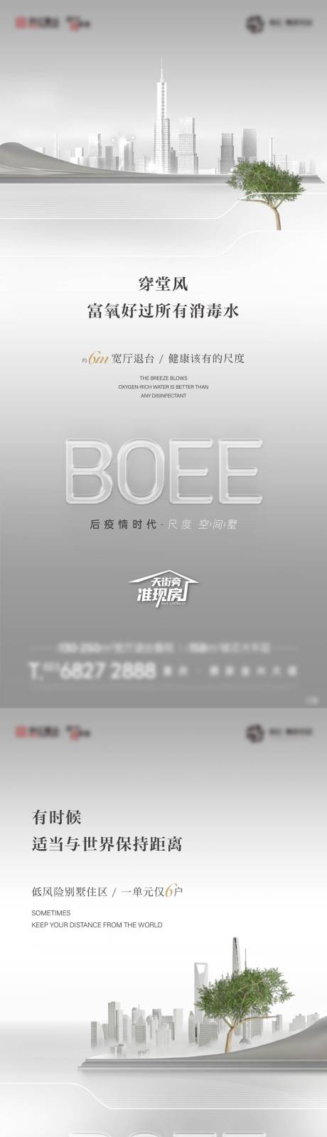 源文件下载【价值系列海报】编号：16140017547765412