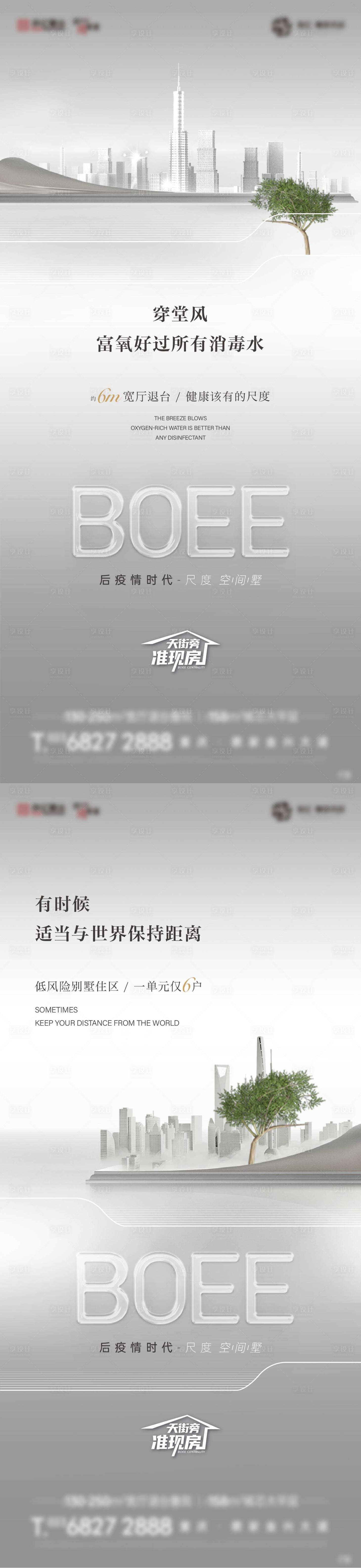 源文件下载【享设计】搜索编号：16140017547765412【价值系列海报】