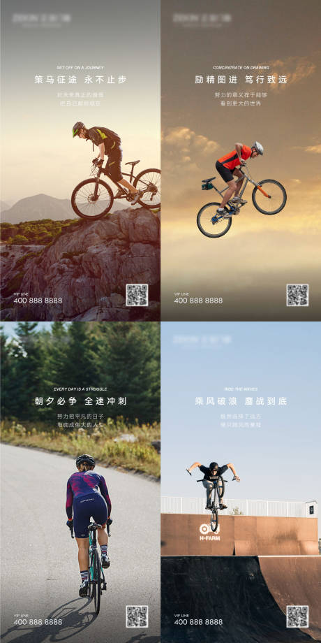 源文件下载【享设计】搜索编号：72240017463061002【早安风景励志图】