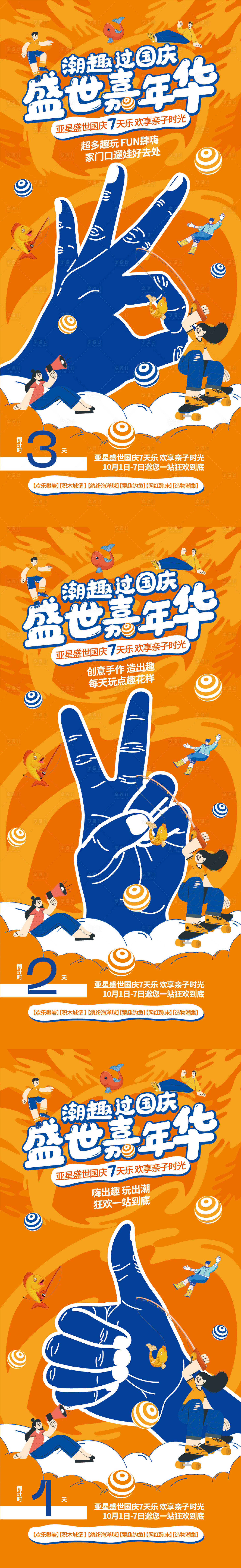 源文件下载【享设计】搜索编号：90370017275325492【倒计时海报】