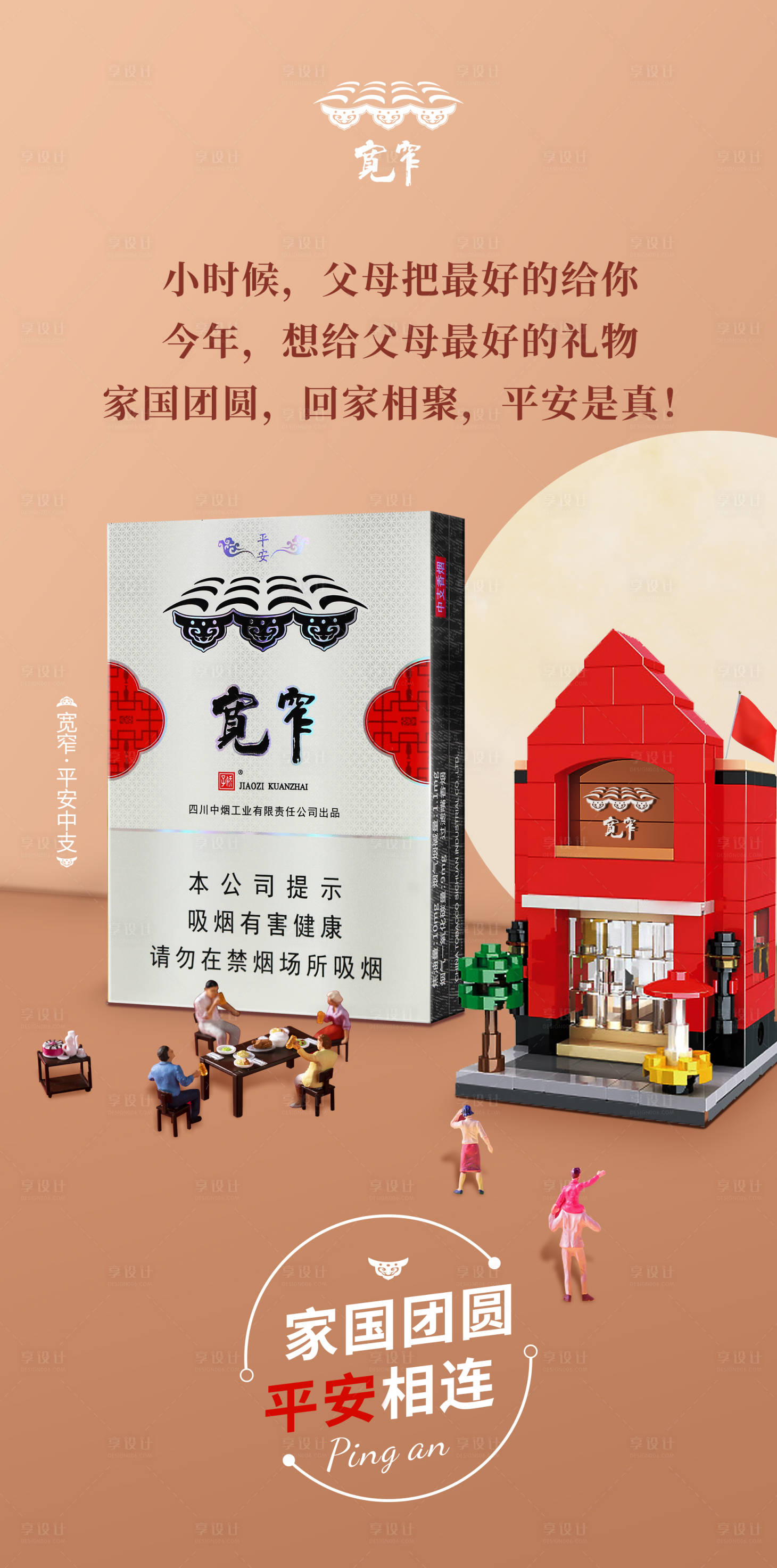 源文件下载【享设计】搜索编号：22350017693707280【产品创意海报设计】