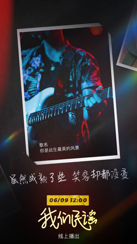 源文件下载【相片册直播海报】编号：48340017171683416