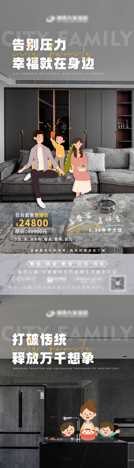 源文件下载【家居系列海报】编号：15370017283198244