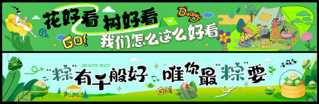 源文件下载【夏日活动条幅】编号：25130017597954471