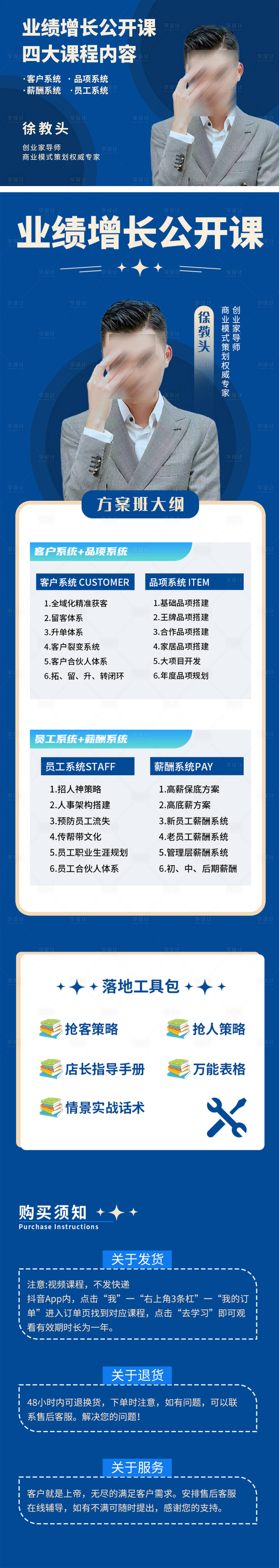 源文件下载【享设计】搜索编号：24350017435922647【人物课程海报】
