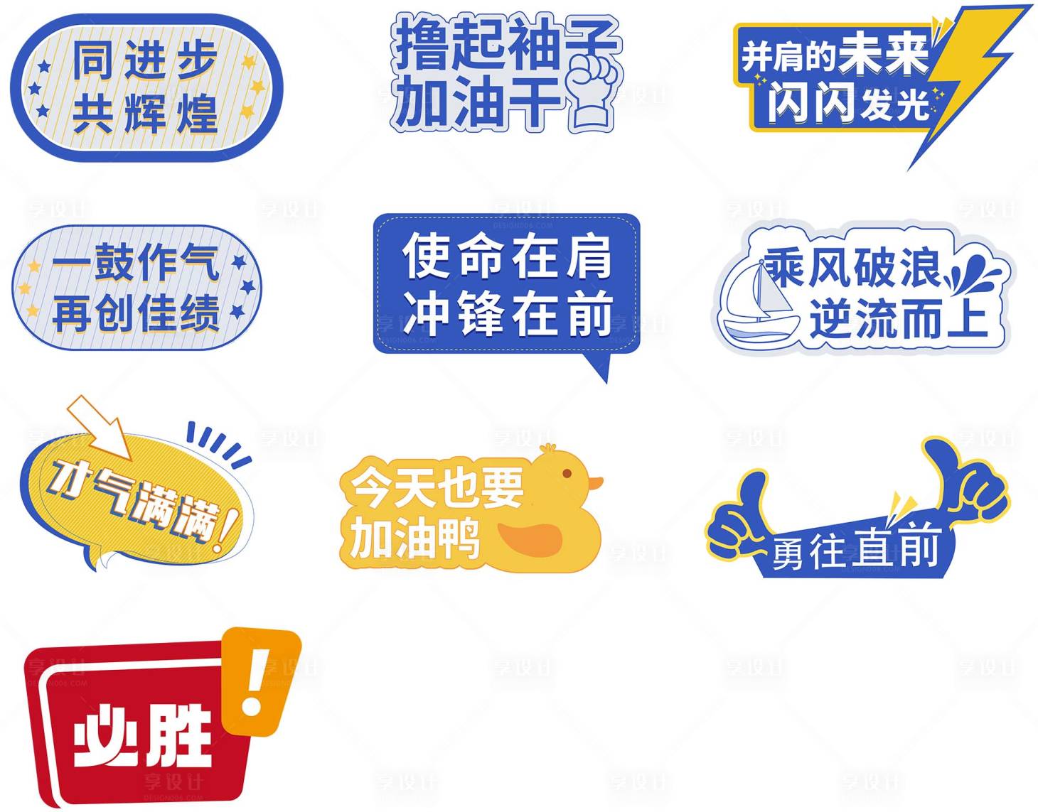 源文件下载【手举牌】编号：84770017250173689