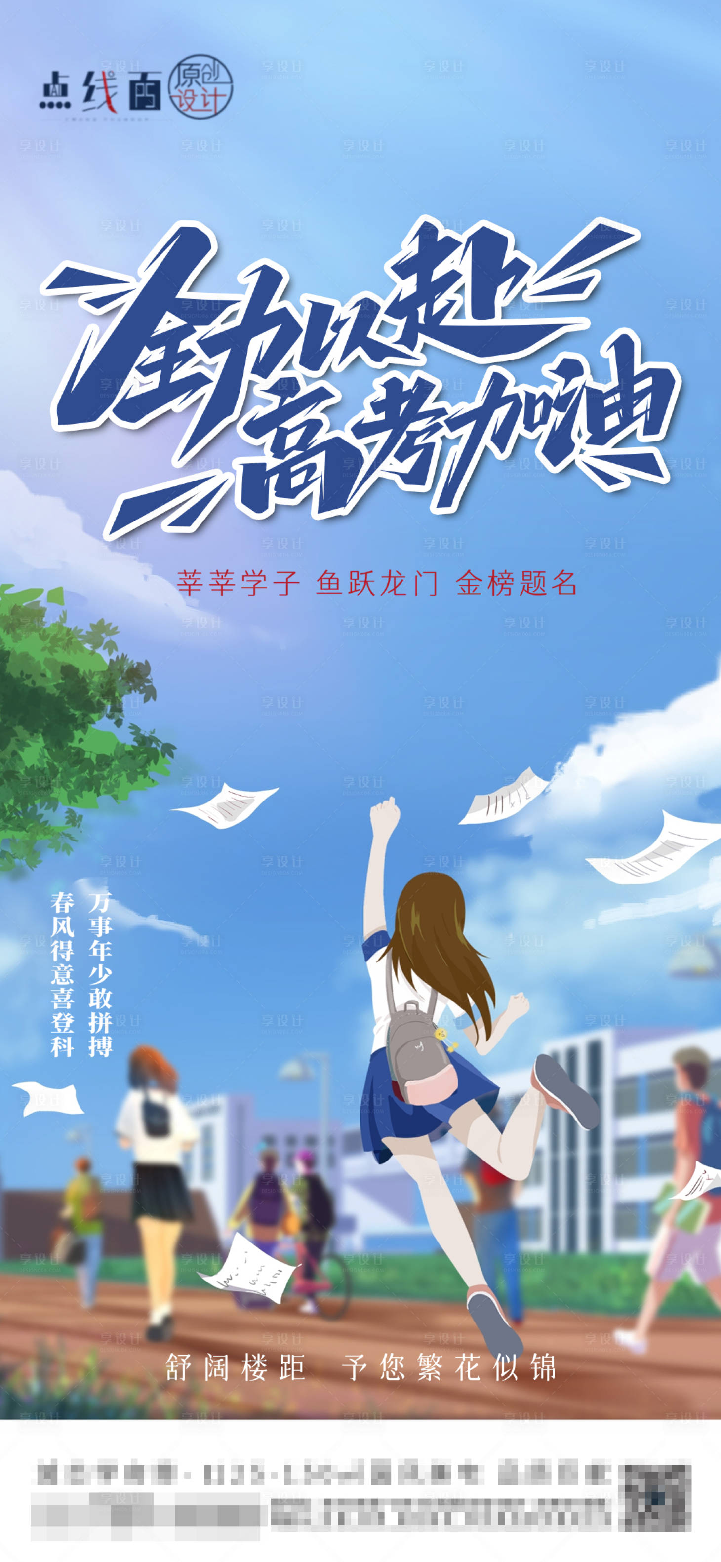 源文件下载【考试刷屏】编号：72600017136942327