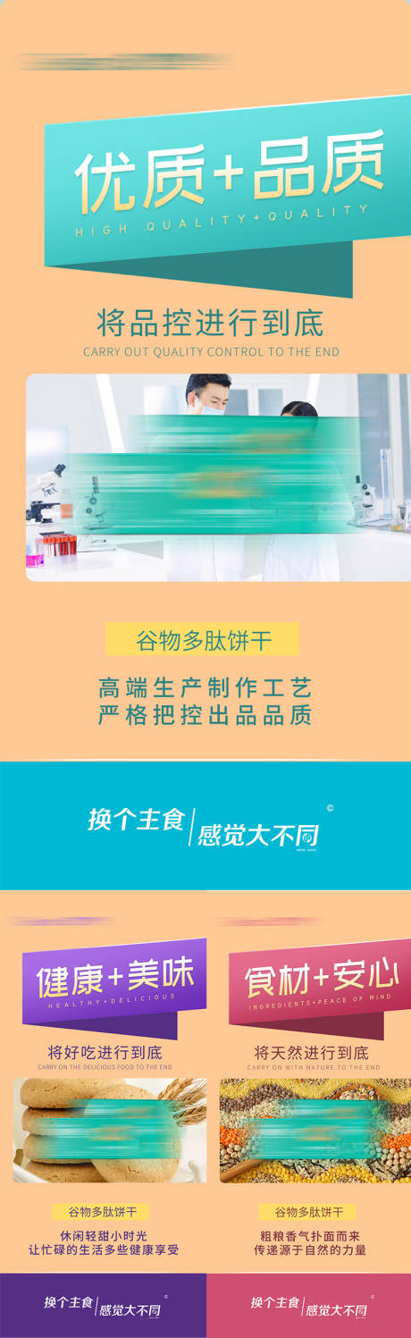 源文件下载【享设计】搜索编号：66510017222106449【减脂代餐产品海报】