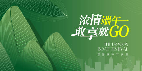 源文件下载【端午节背景版】编号：10770017453539339