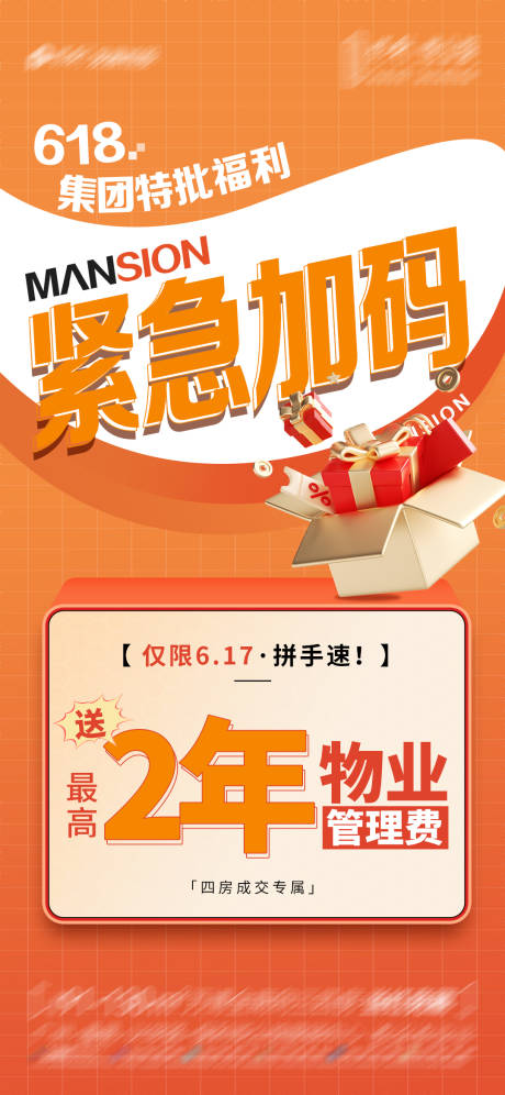 源文件下载【享设计】搜索编号：11540017633184997【大字报福利】