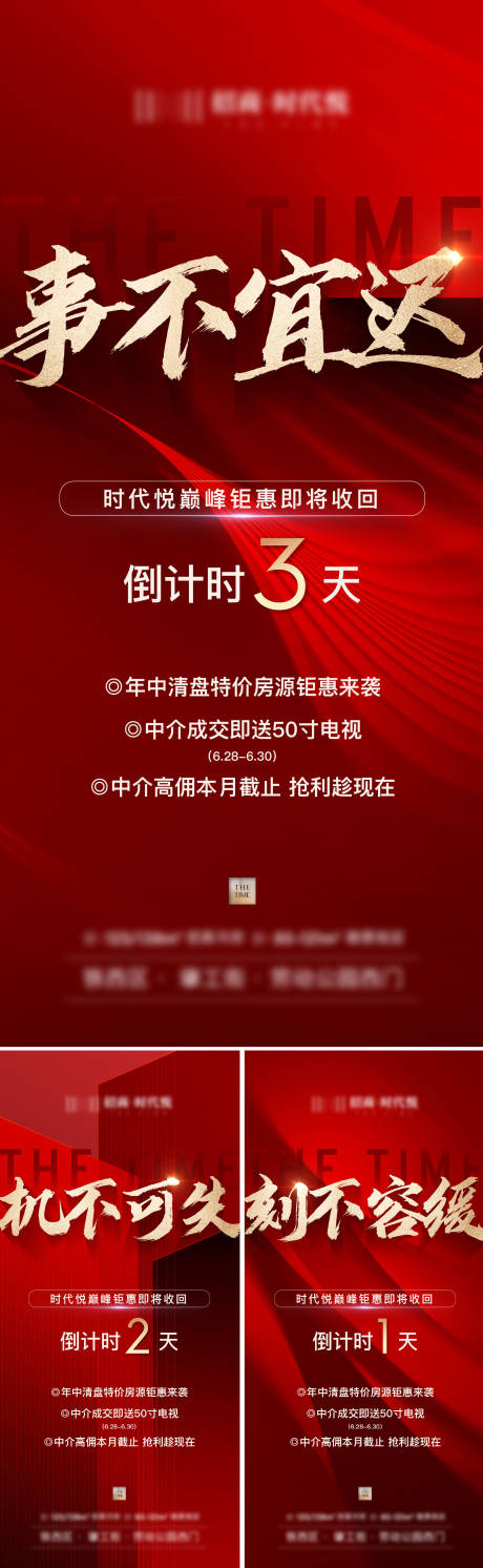 源文件下载【倒计时】编号：41590017681247817