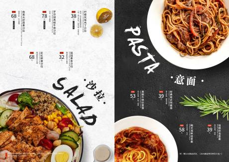 源文件下載【享設(shè)計】搜索編號：85580017700863308【西餐潮流創(chuàng)意菜單沙拉】