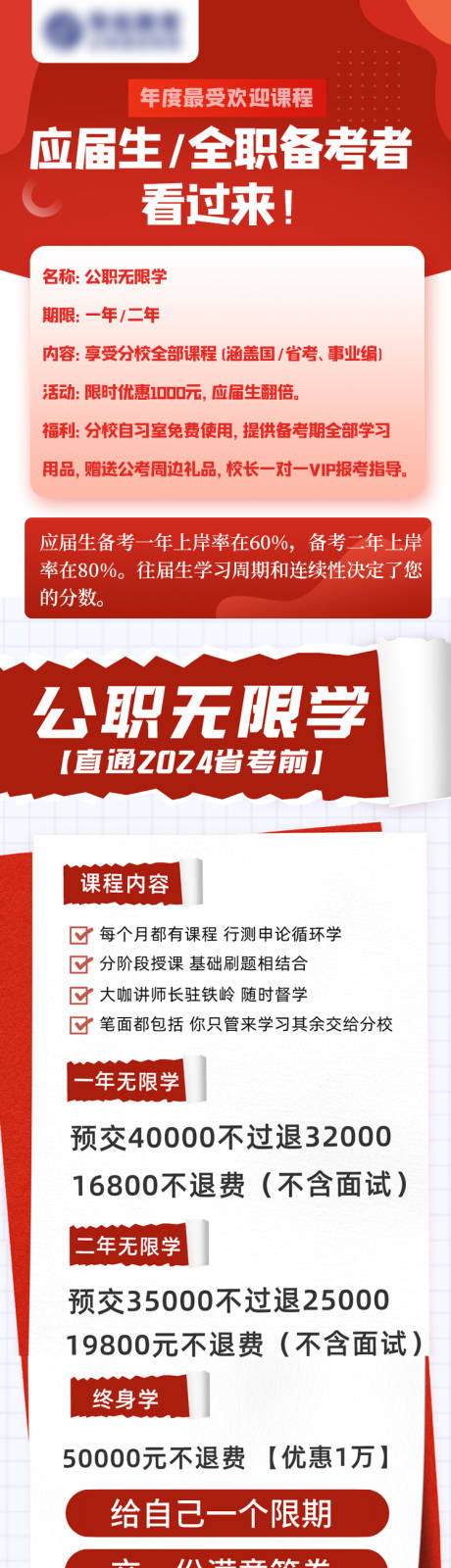 源文件下载【备考教育】编号：20230608160510072