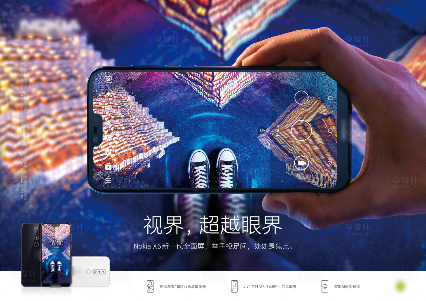 源文件下載【享設計】搜索編號：33700017084241271【視界超越眼界手機主視覺KVNoki】
