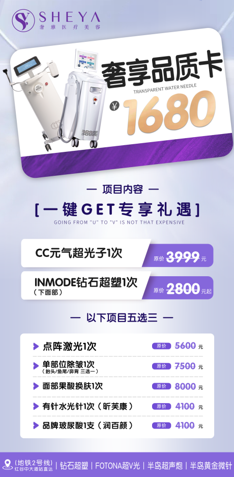 源文件下载【享设计】搜索编号：67680017079243605【活动卡 】