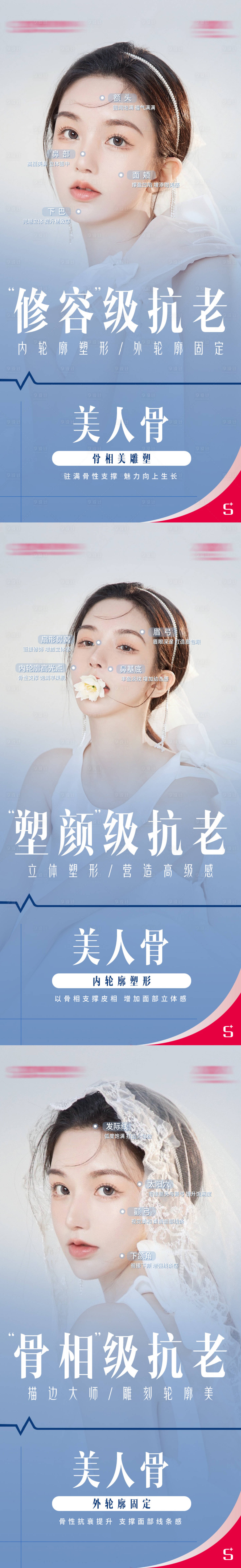 源文件下载【享设计】搜索编号：57160017464457705【医美早安海报】