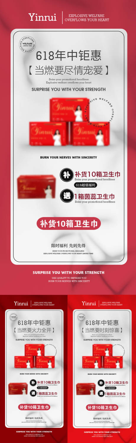 源文件下载【享设计】搜索编号：11990017379994554【微商钜惠活动系列海报】