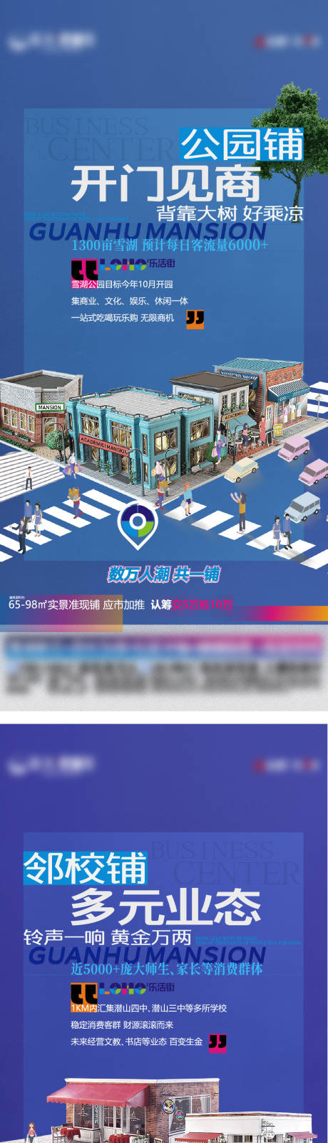 源文件下载【享设计】搜索编号：69300017519106227【地产湖居商业价值单图】