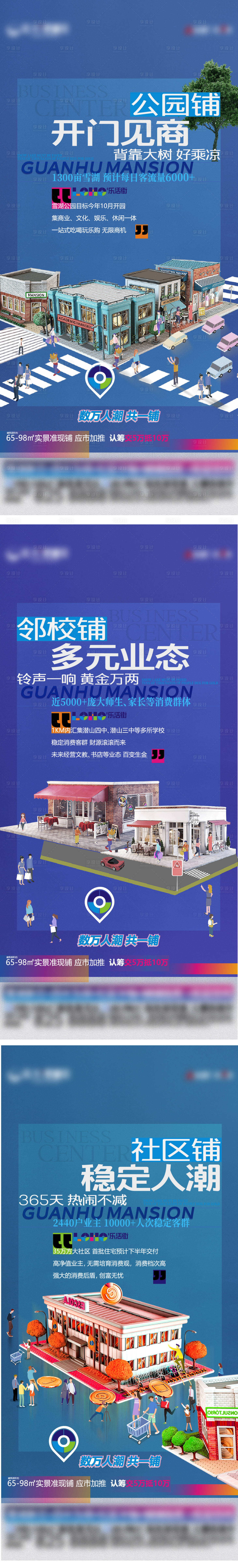 源文件下载【享设计】搜索编号：69300017519106227【地产湖居商业价值单图】