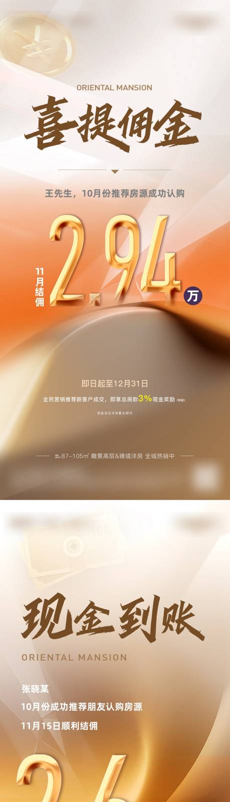 源文件下載【享設計】搜索編號：57750017727533495【數字營銷系列海報】