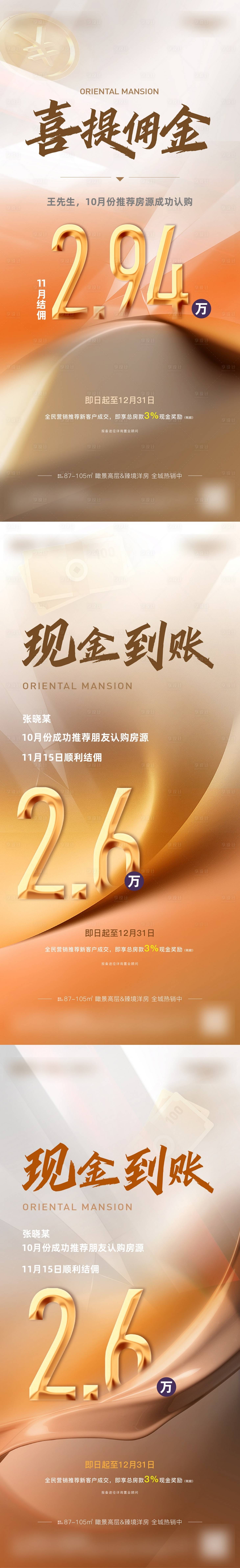 源文件下載【享設計】搜索編號：57750017727533495【數字營銷系列海報】