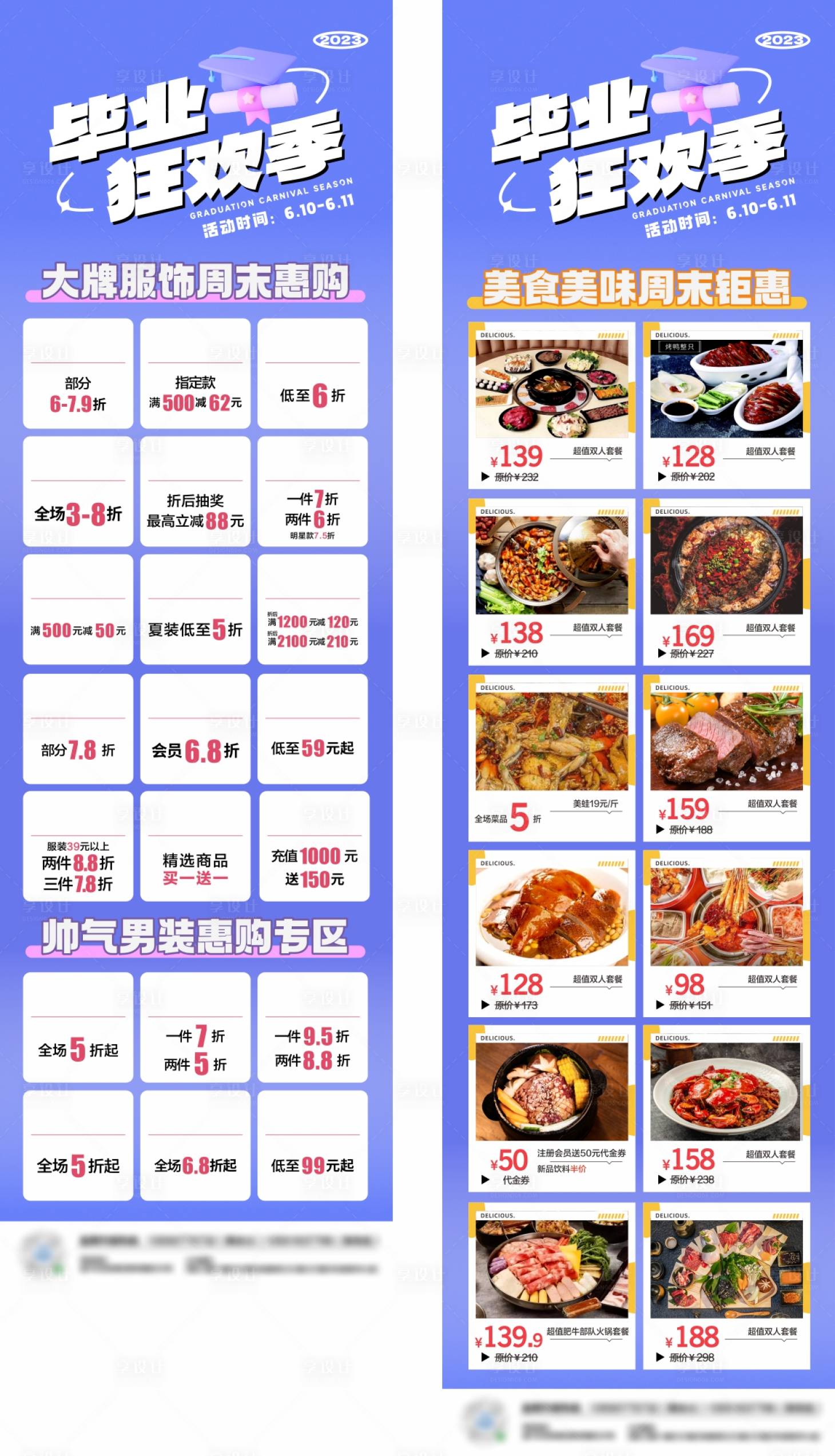 源文件下載【畢業季海報】編號：95180017641519978