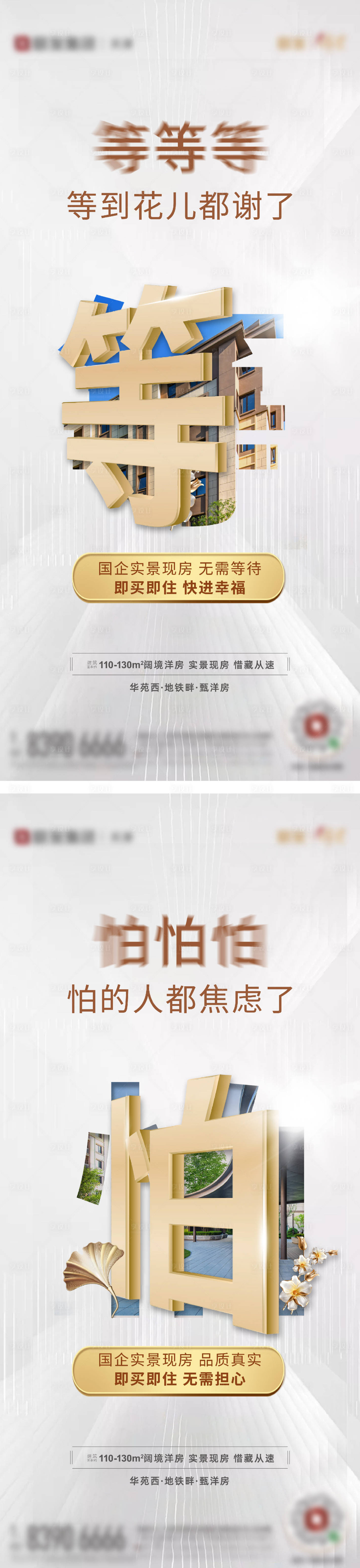 源文件下载【卖点大字系列稿】编号：20230615104515809