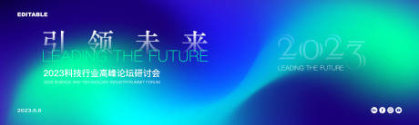 源文件下載【享設(shè)計(jì)】搜索編號(hào)：48850017712101786【極簡(jiǎn)科技漸變發(fā)布會(huì)】