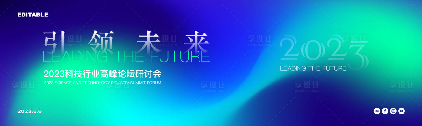 源文件下载【极简科技渐变发布会】编号：48850017712101786