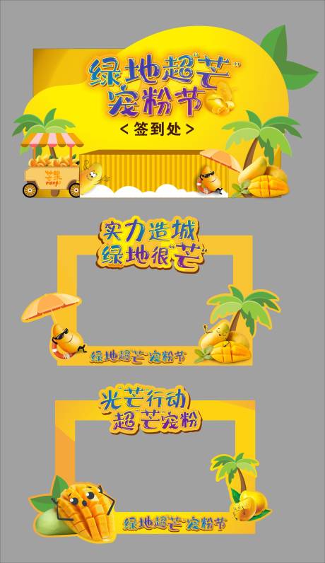 源文件下载【水果芒果美陈堆头】编号：10610017343989631