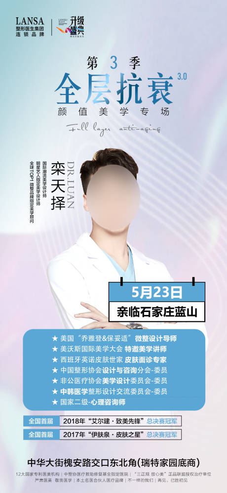 源文件下载【抗衰专场专家】编号：28460017378387528